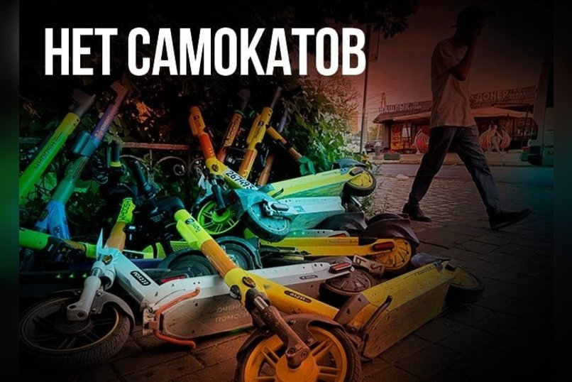 Благовещенск вводит полный запрет на электросамокаты