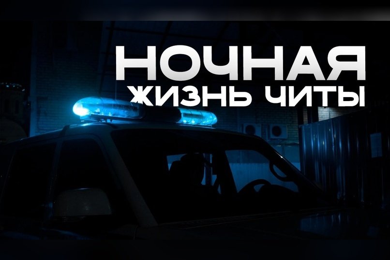 НОЧЬ С ПОЛИЦИЕЙ: грабежи, поножовщина и преступники