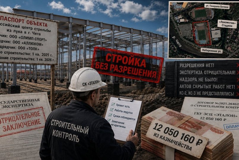 Строительный контроль за незаконной стройкой лукодрома: 12 миллионов за наблюдение за тем, что нельзя строить