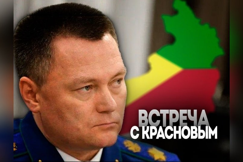 Генеральный прокурор России из первых уст узнал о проблемах забайкальцев