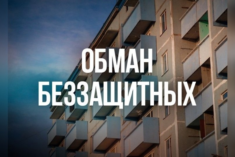Расселение сирот в Борзе опять под вопросом