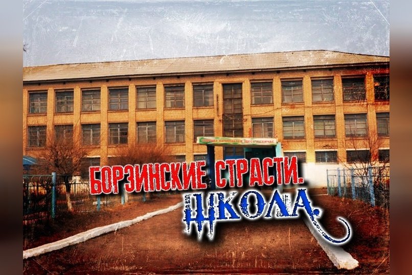 Забытая властями:  история школы №41
