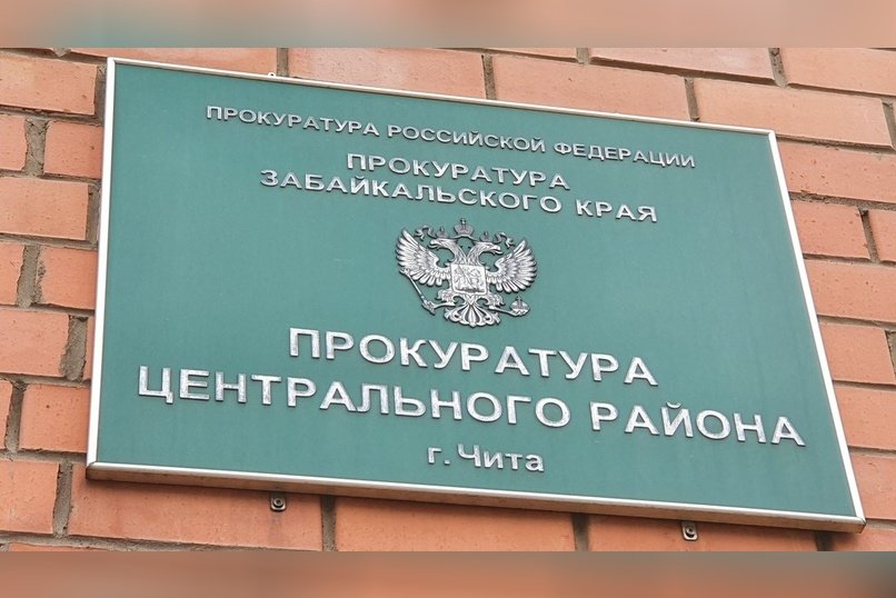 В Чите подрядчик по газификации накопил долг перед рабочими