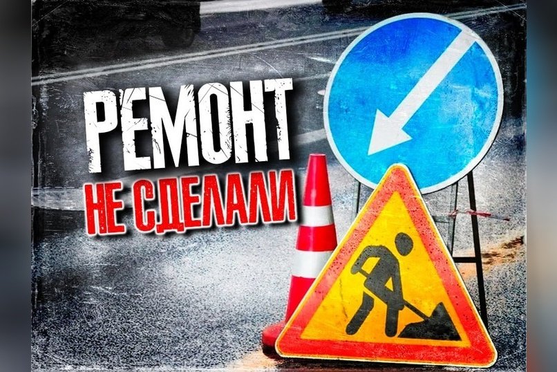 Народный фронт обнаружил в Чите невосстановленные после земляных работ участки
