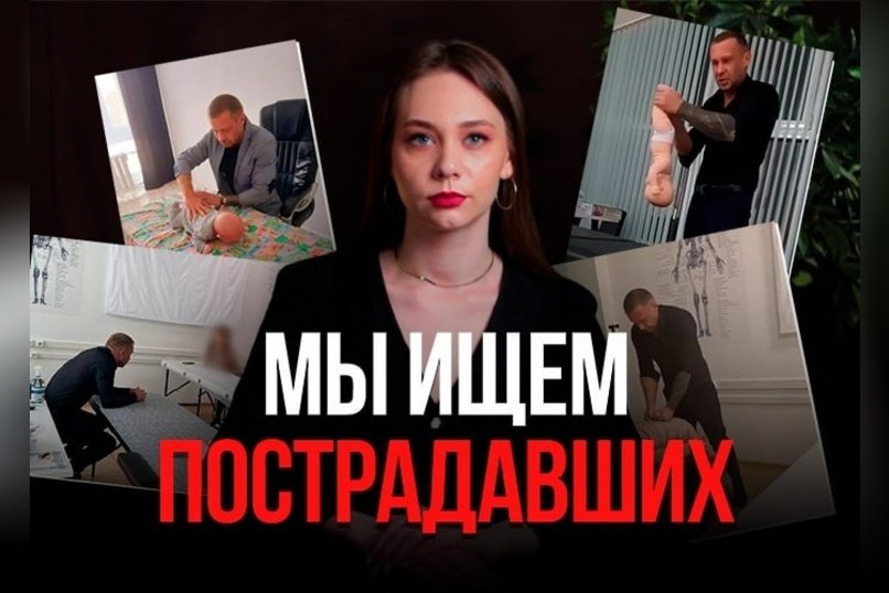 Костоправ-самоучка возомнил себя гуру народной медицины