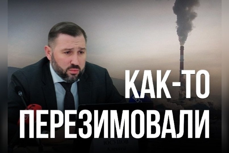 В МинЖКХ подвели итоги прохождения отопительного сезона в Забайкалье