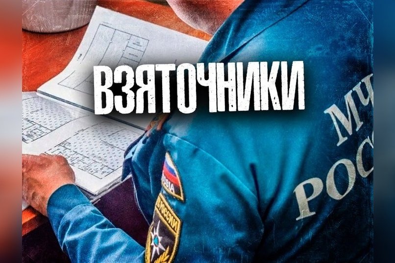 Руководители МЧС Забайкалья задержаны за взятки за права на лодки