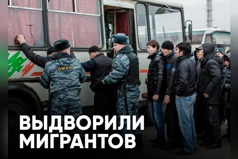 80 мигрантов выдворены из Забайкалья с начала 2025 года