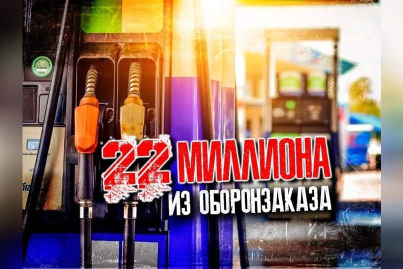 Директор компании похитил 22 млн рублей при исполнении оборонзаказа