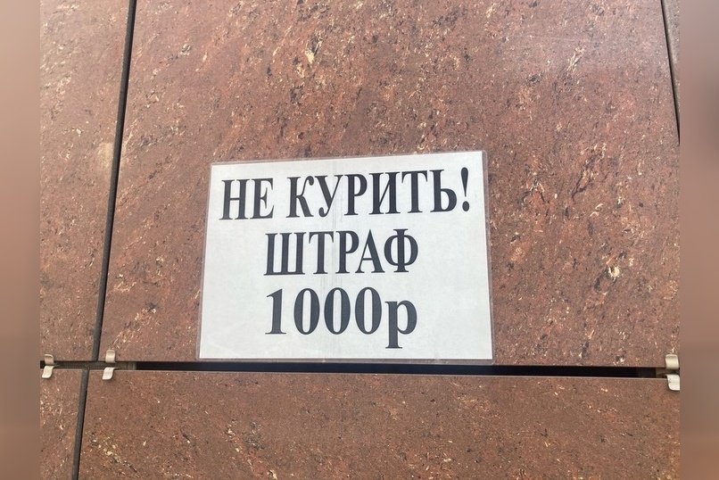 В России предложили увеличить в 10 раз штрафы за курение на работе