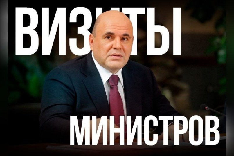 Визит Мишустина: больница, пожары и газификация