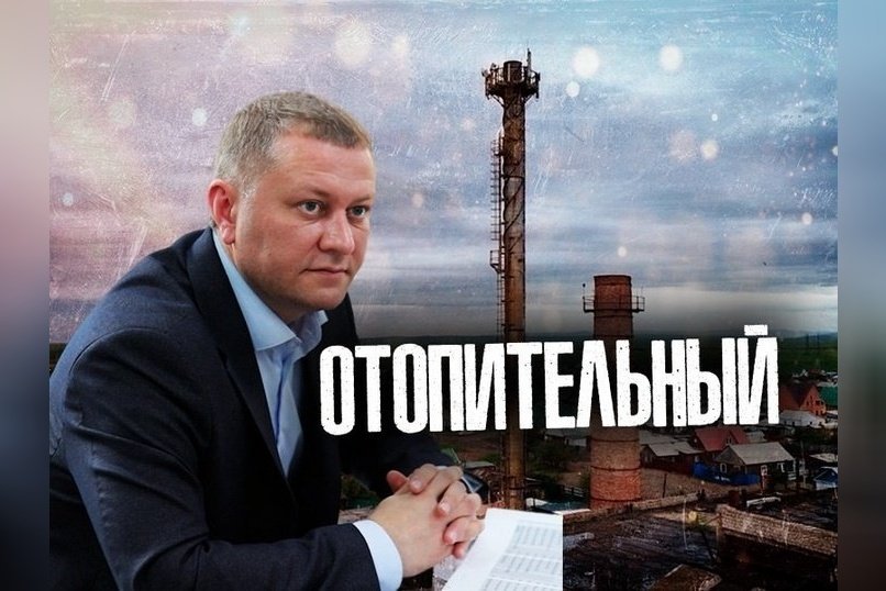 Заместитель министра ЖКХ края: «В эту зиму мы войдем достойно»