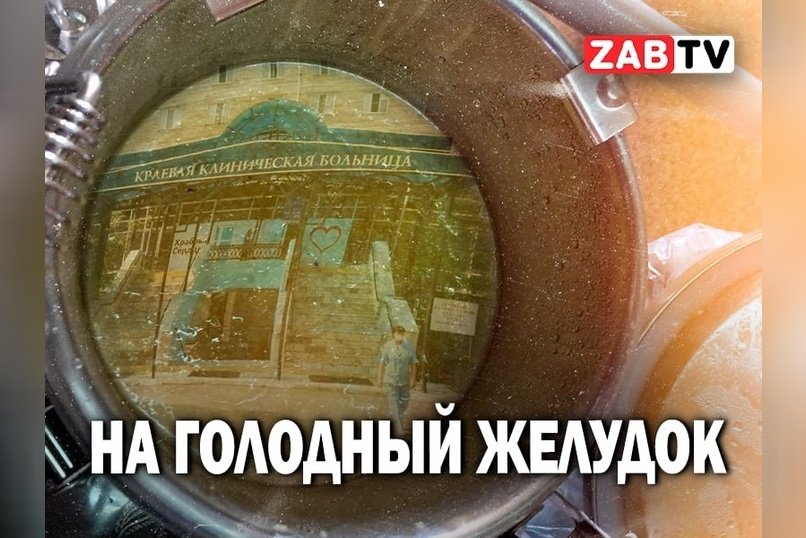 Долго и голодно. Как «МВК» потчевал ККБ в праздники