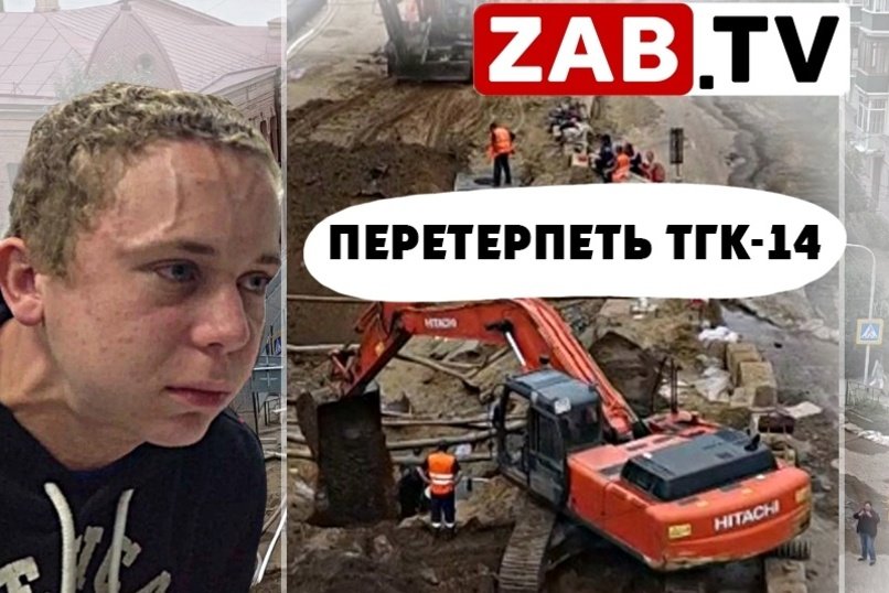 Один день в пробках: ТГК-14, строители, Осипов, ГИБДД и авария