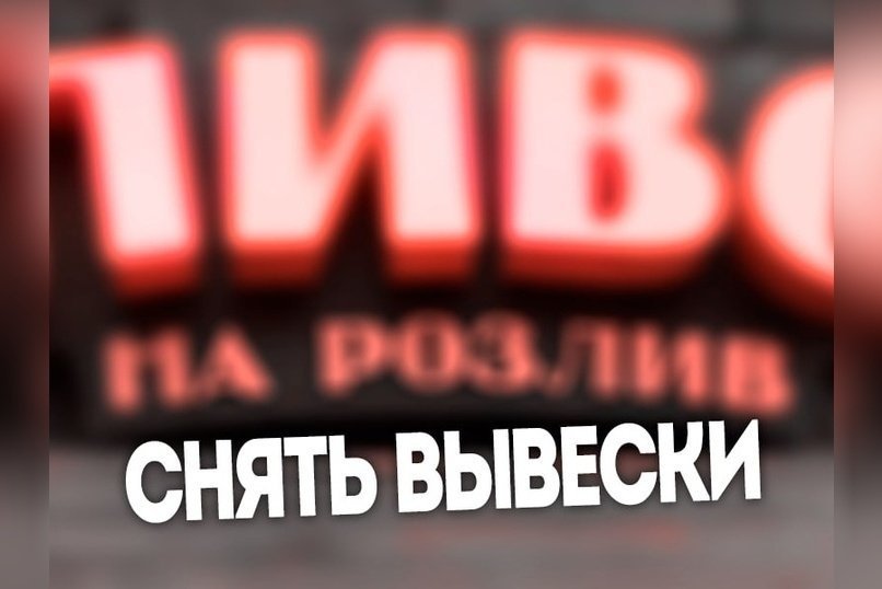 «Молодая Гвардия» потребовала проверить вывески с алкогольными названиями в Забайкалье