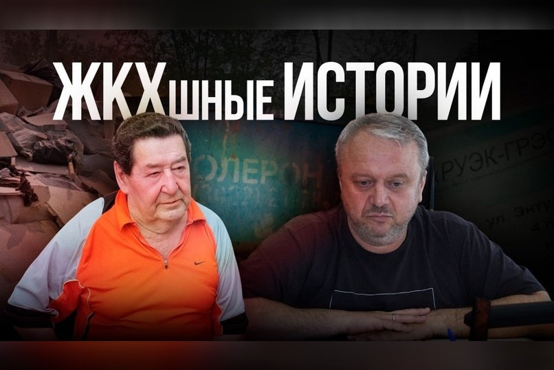 О ремонте канализации, крыши и благоустройстве