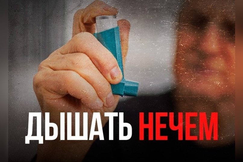 «Он зашел в помещение, у него посинели губы, он дышал очень тяжело»
