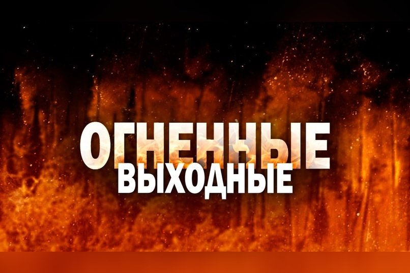 Планёрка в мэрии: о пожарах, уборке и благоустройстве