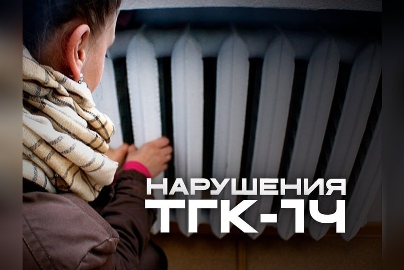 Нарушения в теплоснабжении Читы: что сделала прокуратура