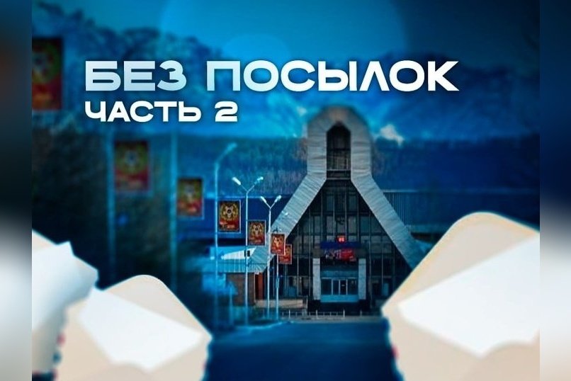 Депутат Совета Каларского МО: «Они этот вариант рассмотрели и сказали «хорошо»