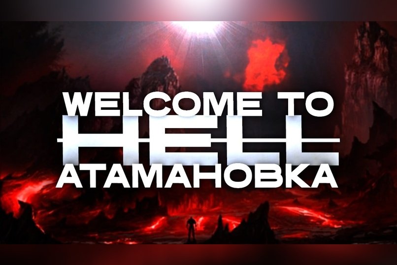 Выхода нет: как выживали в огненном кольце