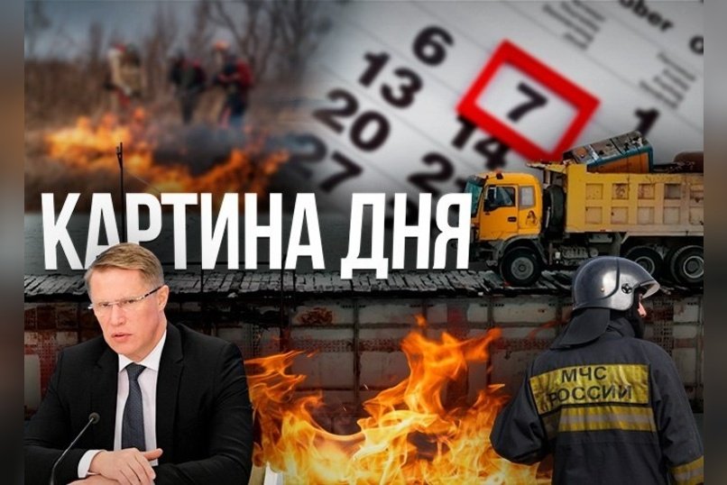 Картина Дня - Происшествие на границе, волонтеры и шестидневная рабочая неделя
