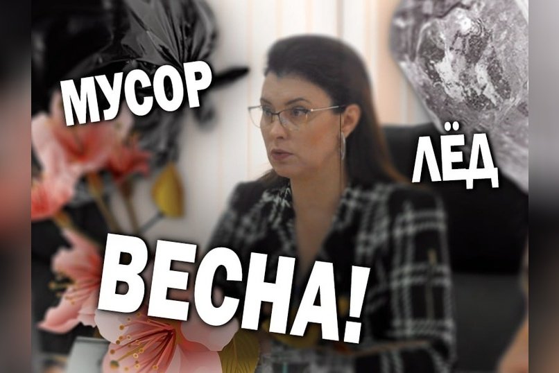 Планёрка в мэрии: весенние опасения