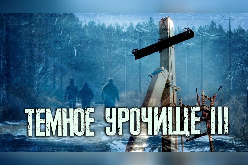 Свет не включили, но обещали