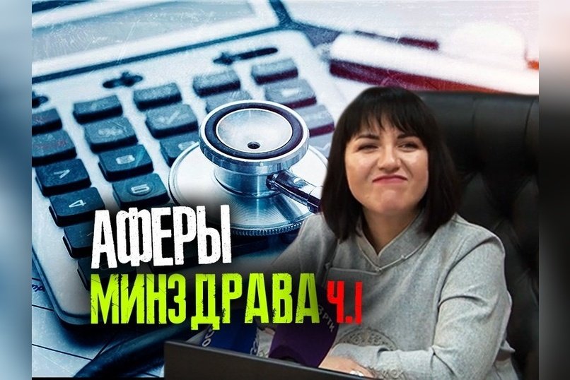 Москвичам на заметку - отчеты Минздрава Забайкалья