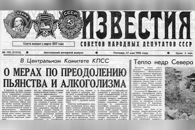 КАК ЭТО БЫЛО: Петля Горбачева в Забайкалье