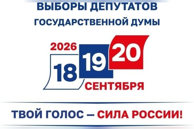 Сетевое издание ZAB.RU публикует расценки на услуги предвыборной агитации в период выборов депутатов Государственной Думы Федерального Собрания Российской Федерации девятого созыва