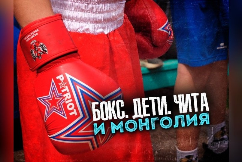 Международный спортивный фестиваль в лагере «Самородок»