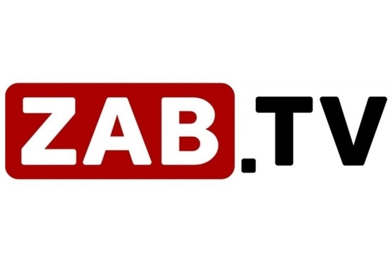 Смотрите 7 июня на канале ZAB.TV