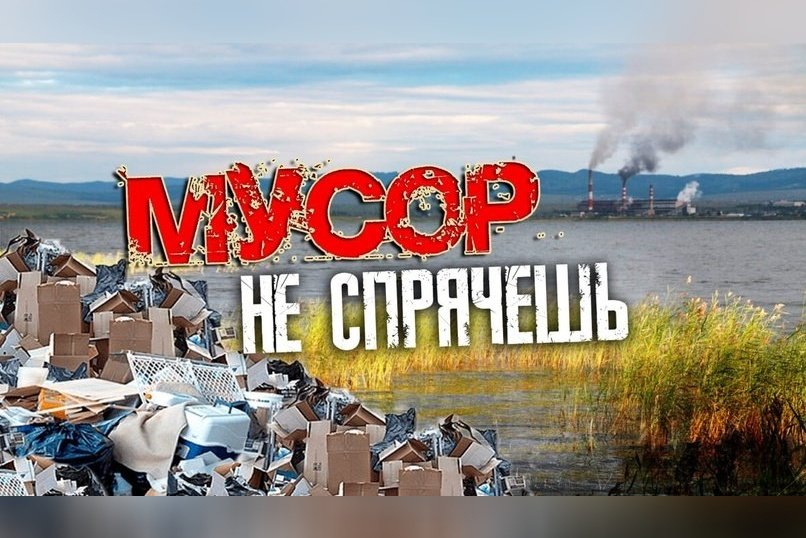 Свалка у озера Кенон: штрафы неизбежны
