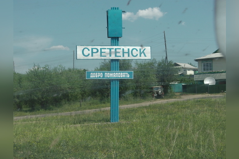 Ночной взрыв напугал жителей Сретенска