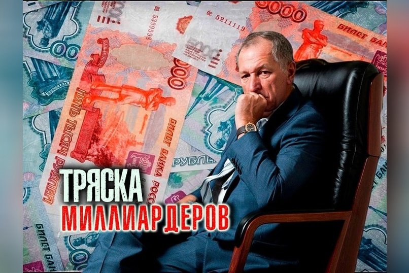 Генпрокуратура требует изъять 6 миллиардов у экс-владельца Дарасунского рудника