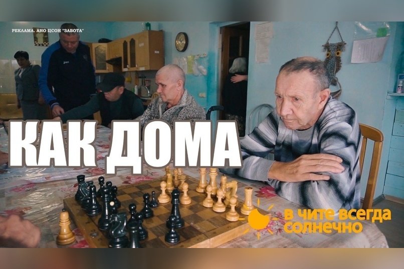 Праздник для старшего поколения: как встретили Новый год в читинском пансионате