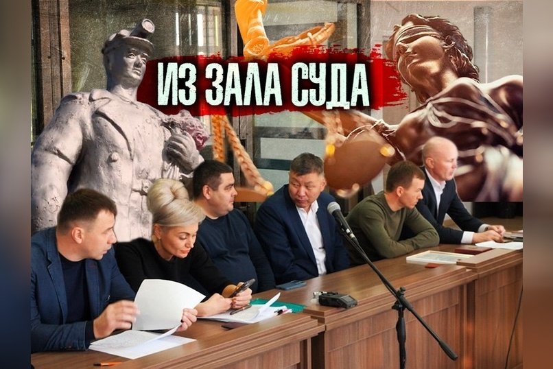 На скамье подсудимых те же: Попова, Гуцул, Цыренжапов, Мельников