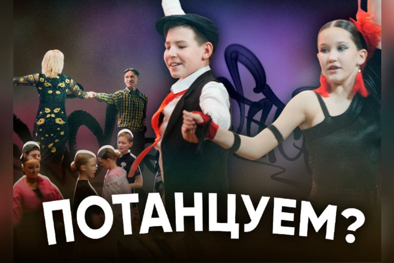 Один из старейших танцевальных клубов Читы отметил юбилей