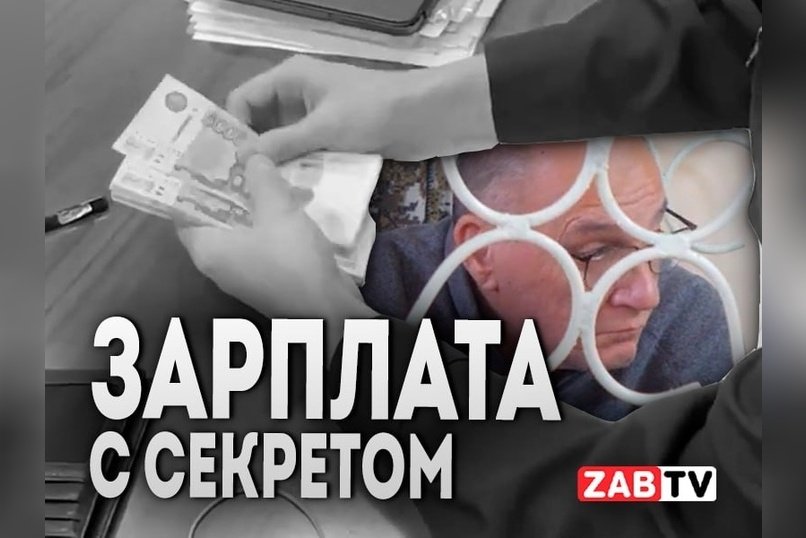 актуальное ЗАРПЛАТА С СЕКРЕТОМ 27 января 2025 года