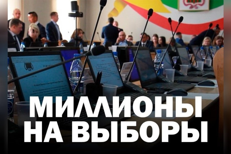 Новые финансовые лимиты для кандидатов на выборах в Чите