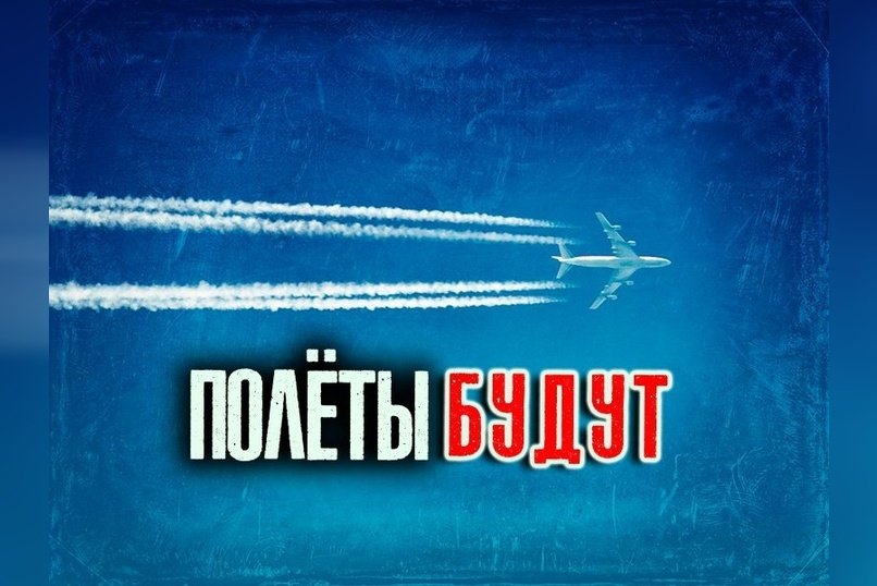 Авиасообщение между Читой и Чарой возобновилось с 5 августа
