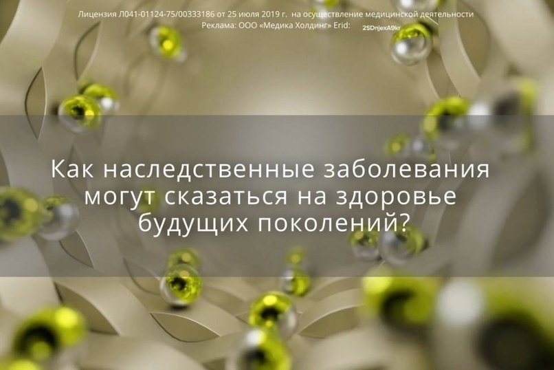 Гинеколог: Как генетика влияет на женское здоровье