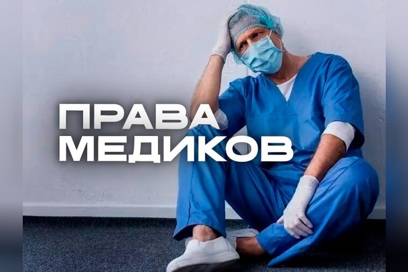Сергей Миронов об обязательной отработке для врачей