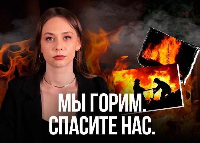 О главном: ГОРЯЩЕЕ ЗАБАЙКАЛЬЕ