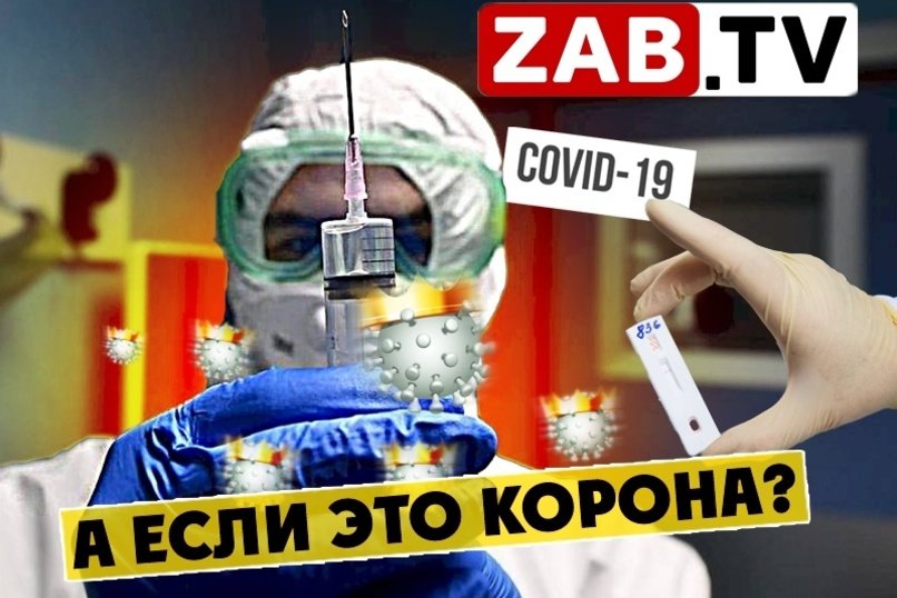 Парацетамол – панацея? Чем лечат заражённых COVID – 19?