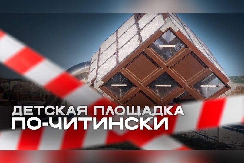 Она сказала: «мам, я не могу встать». Дети калечатся в новом парке на МЖК