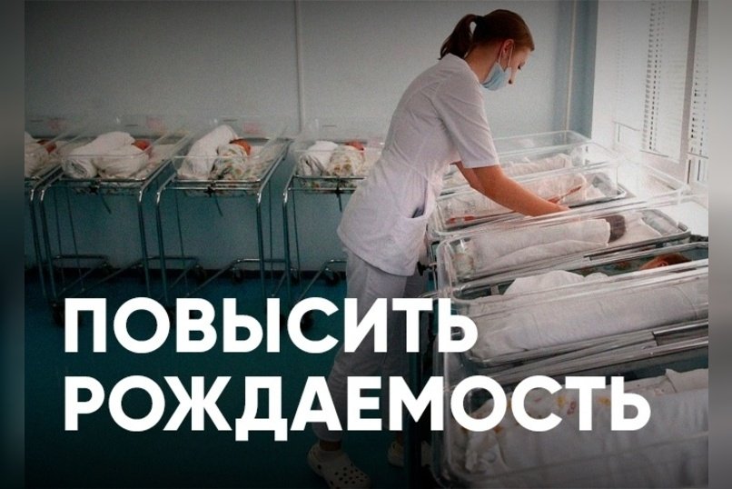 Почему женщины идут аборт и как повысить рождаемость?