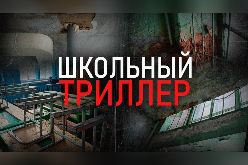 Шилкинская школа: в каких условиях учатся дети Забайкалья