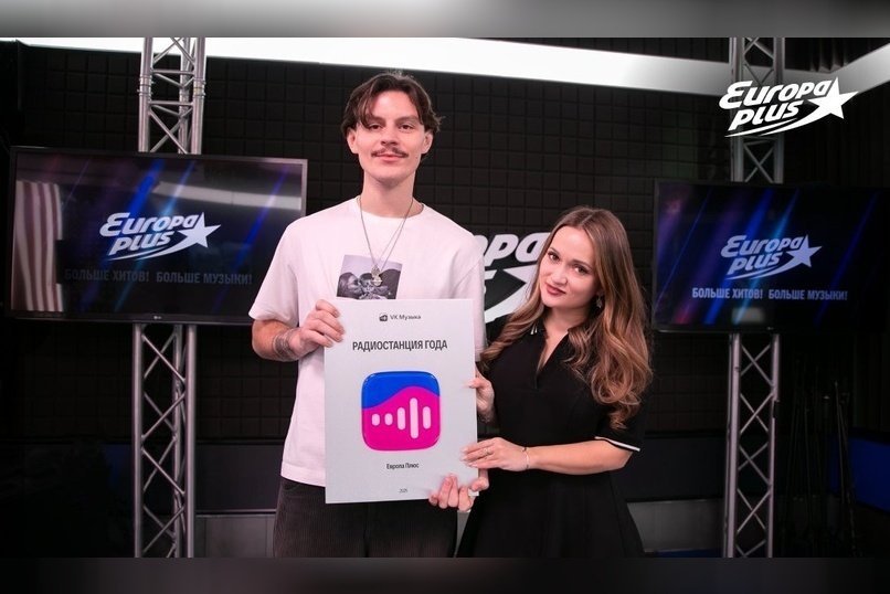 «Европа Плюс» — радиостанция года. VK Музыка подвела итоги 2025-го